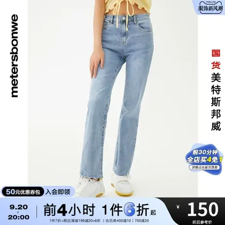 国货美特斯邦威女轻薄喇叭九分裤黑色夏季柔软洗水破洞牛仔裤图片