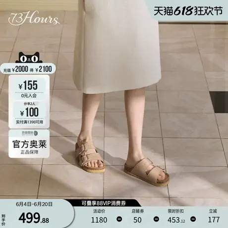 73hours女鞋分外合拍夏季新款勃肯厚底圆头一字拖外穿拖鞋女图片