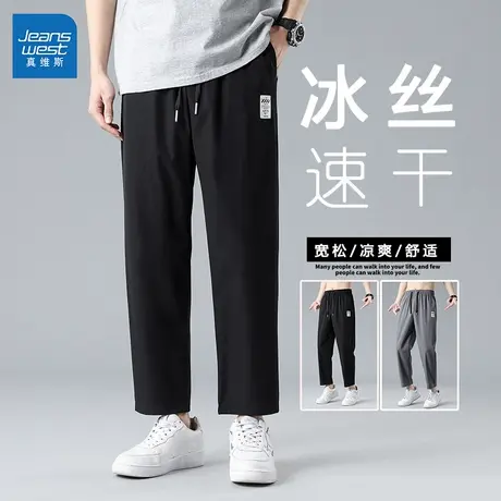 GL真维斯长裤男夏薄款冰丝速干运动九分裤2025新款宽松直筒休闲裤商品大图