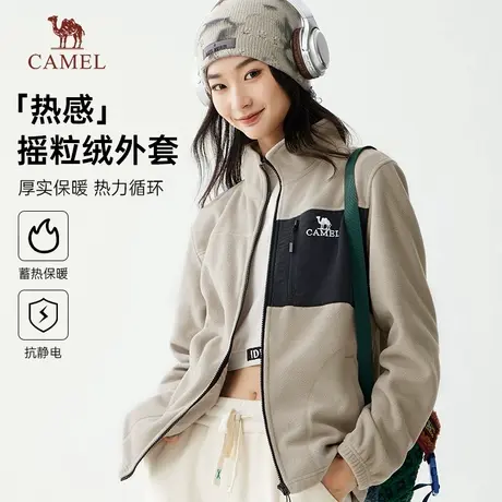 骆驼女装夹克摇粒绒外套2024秋冬新款加绒加厚保暖情侣同款抓绒衣商品大图
