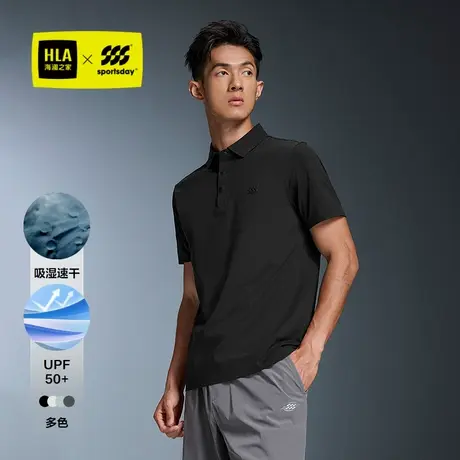 HLA/海澜之家综训运动sportsday短袖POLO衫25夏新大码防晒短袖男图片