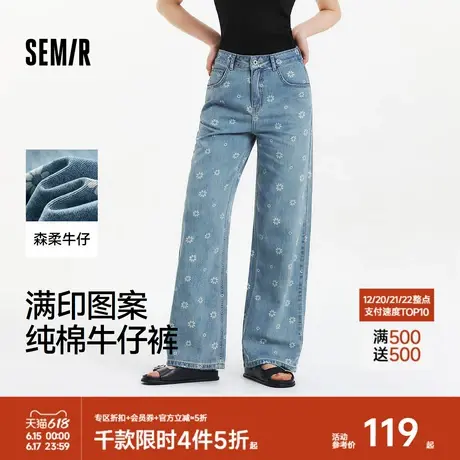 森柔牛仔|森马牛仔裤女满印长裤甜美2025夏季新款纯棉水洗阔腿裤图片