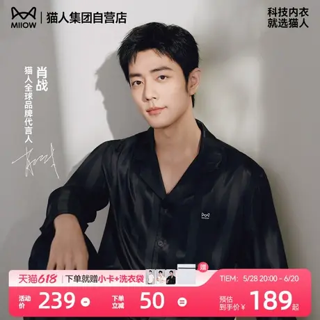 【肖战同款】猫人水光丝情侣睡衣女款夏季凉感冰丝2025男士家居服商品大图