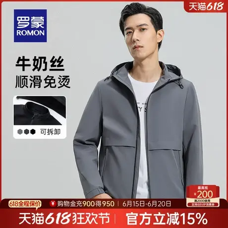 【直降】【牛奶丝】【可拆卸帽】罗蒙男士夹克衫2025春季新款外套图片