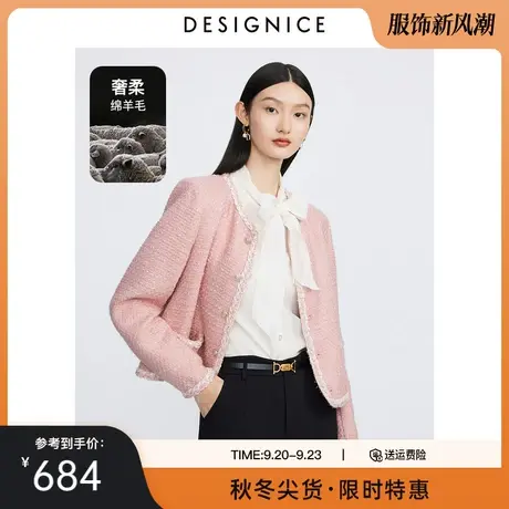 商场同款迪赛尼斯2023年秋季新款法式小香风气质优雅羊毛短外套女图片