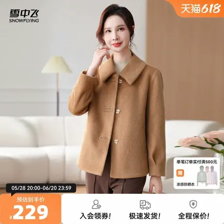 雪中飞2025夏新款女士短款休闲毛呢外套优雅上衣外穿时尚宽松洋气图片