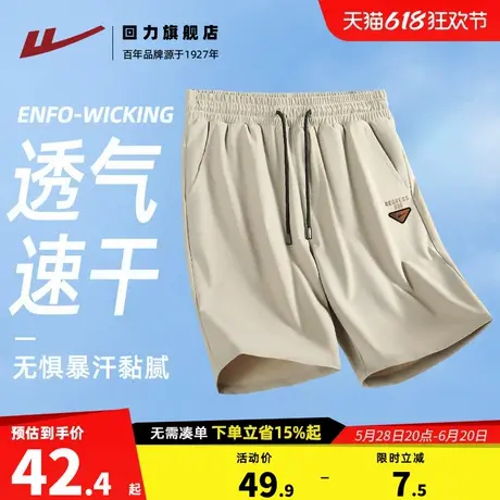 回力冰丝短裤男2025夏季新款青少年运动五分裤男士跑步速干裤子H图片