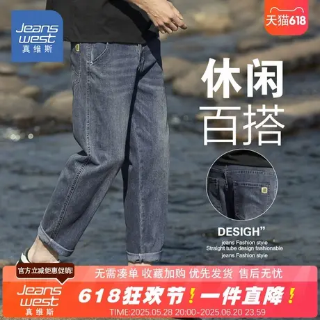 NG真维斯2025夏季新款男士时尚简约舒适直筒休闲百搭九分牛仔裤子图片