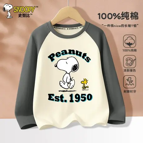 史努比男童长袖t恤薄款2025春秋新款帅气男大童纯棉上衣儿童春装图片
