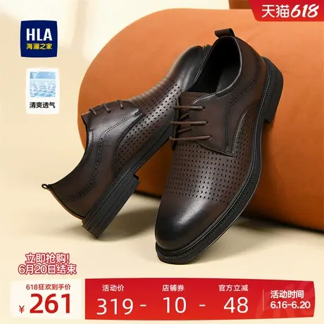 HLA/海澜之家男鞋新款夏季英伦风结婚新郎正装皮鞋商务透气德比鞋图片