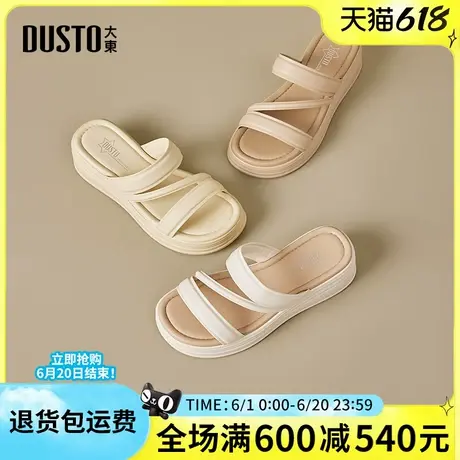 大东凉鞋2025夏季新款时尚简约舒适坡跟中跟一字百搭沙滩女凉拖鞋图片