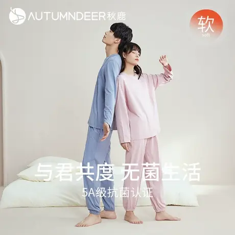 秋鹿【抗菌棉】纯棉情侣睡衣女春夏新款长袖全棉抑菌家居服男套装商品大图