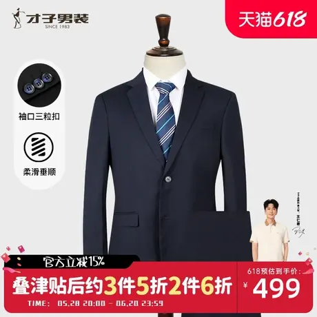 才子男装商务西服套装男士2025春季新款修身正装结婚黑色西装外套图片
