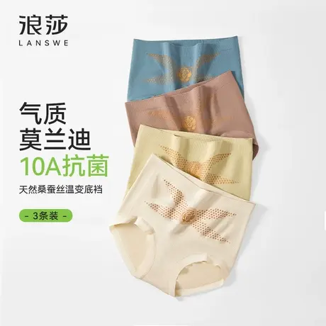 【10A抗菌】浪莎高腰内裤女收腹收小肚子桑蚕丝温变裆提臀三角裤图片