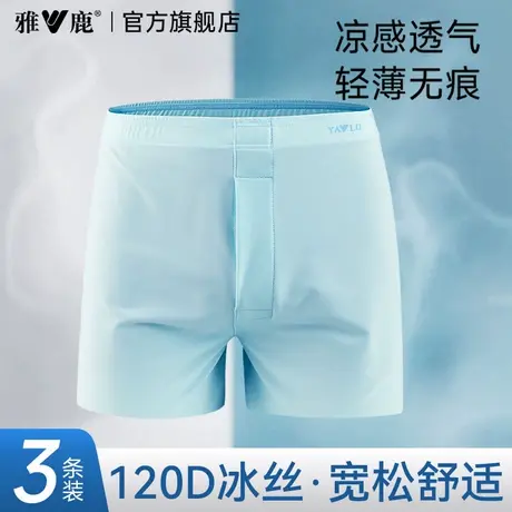 雅鹿男士内裤男款夏薄款新款冰丝透气男式四角短裤头外穿运动裤衩商品大图