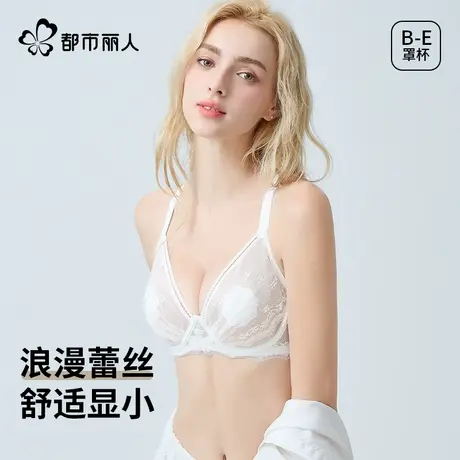 都市丽人大胸显小内衣女收副乳聚拢防下垂无痕蕾丝文胸罩轻薄透气商品大图