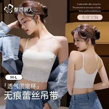都市丽人冰丝吊带背心女内搭外穿性感蕾丝打底带胸垫美背薄款上衣图片