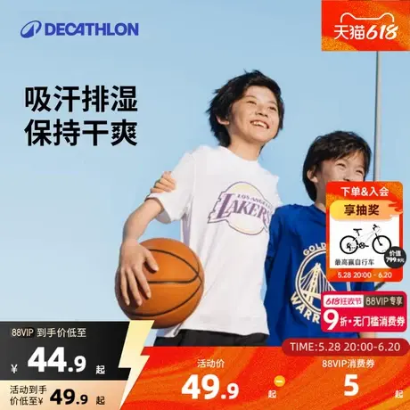 迪卡侬儿童篮球短裤T恤篮球服运动学生体育运动篮球套装KIDO商品大图