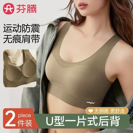 芬腾内衣女跑步防震运动文胸大胸显小胸聚拢收副乳防下垂美背新款商品大图