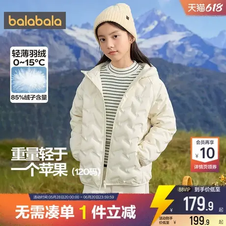 巴拉巴拉儿童羽绒服男童轻薄短款外套反季冬装新款童装女童宝宝潮商品大图
