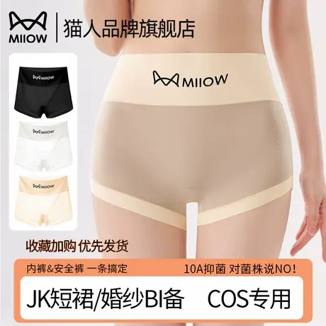 猫人无痕安全裤女2025新款冰丝夏季薄款防走光不夹臀女士四角短裤商品大图
