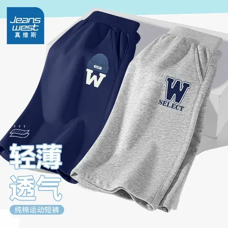 真维斯童装儿童短裤2025新款中大童外穿五分裤男孩夏裤男童裤子夏图片