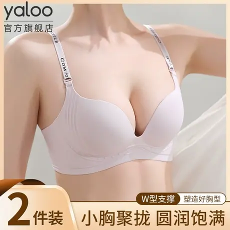 雅鹿内衣女小胸聚拢显大无痕软支撑防下垂收副乳性感无钢圈文胸罩商品大图