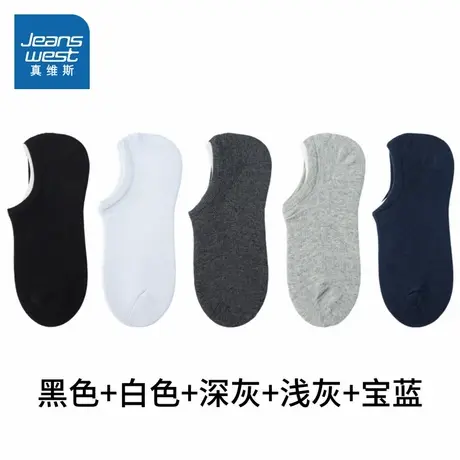 PZ真维斯男装2025夏季新款男士休闲舒适多色可选船袜(5对装)商品大图