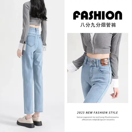 浅蓝色烟管牛仔裤女2023年秋季新款高腰八分九分韩版修身直筒裤子图片