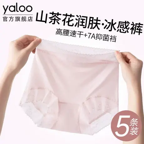 雅鹿无痕内裤女款抗菌冰丝2025新款大码胖mm蕾丝性感高腰三角裤头商品大图