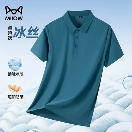 猫人速干polo衫男夏季冰丝无痕翻领短袖T恤高级感纯色商务保罗衫商品大图