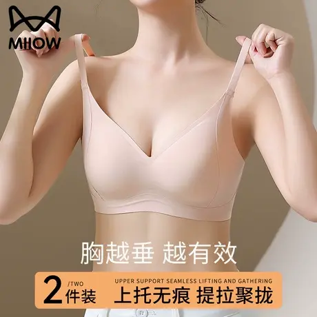 猫人美背内衣女聚拢小胸防下垂收副乳上托无痕文胸罩2025新款爆款商品大图