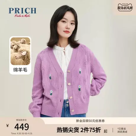 PRICH针织衫新品秋冬新款V领开襟落肩宽松绣花廓慵懒风毛衣女商品大图