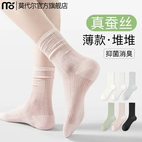 桑蚕丝袜子女夏季薄款中筒网眼冰冰袜白色月子无骨夏天抗菌堆堆袜图片