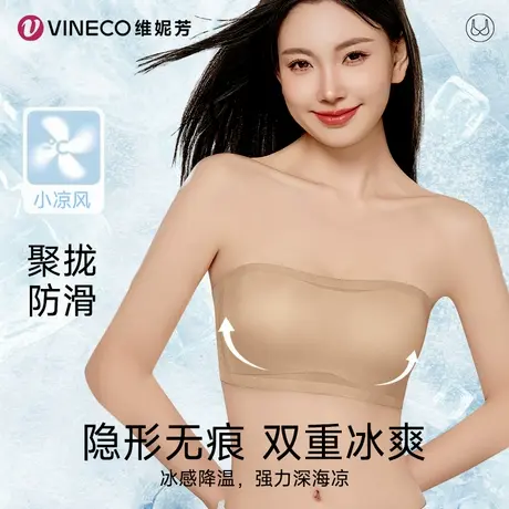 Vineco/维妮芳夏日清爽之选·凉感悬浮杯无肩带ZK80652图片