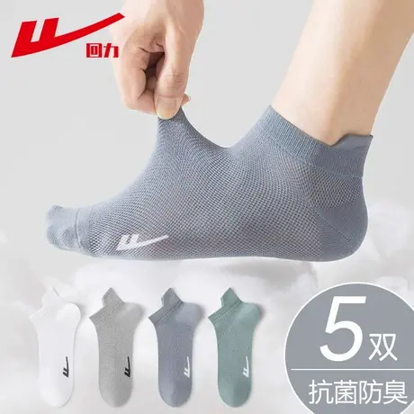 回力袜子男士夏季薄款网眼短袜防臭棉袜男款吸汗透气船袜运动男袜商品大图