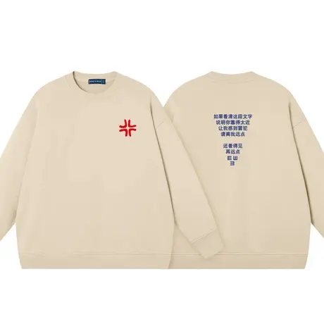 秀洛靠的太近请离我远一点感到冒犯衣服纯棉圆领卫衣宽松打底衫商品大图