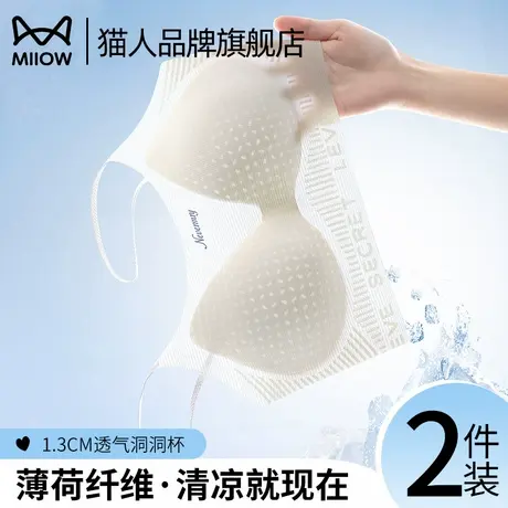 猫人无痕内衣女冰丝凉感小胸聚拢夏季超薄运动背心款细肩带文胸罩商品大图