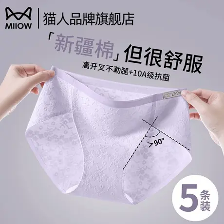 猫人内裤女士纯棉10A抗菌加长裆中腰无痕透气少女生新款三角短裤商品大图
