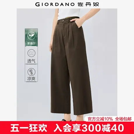 佐丹奴裤子女新款莱赛尔薄款休闲阔腿裤压褶中腰九分裤女05425083商品大图