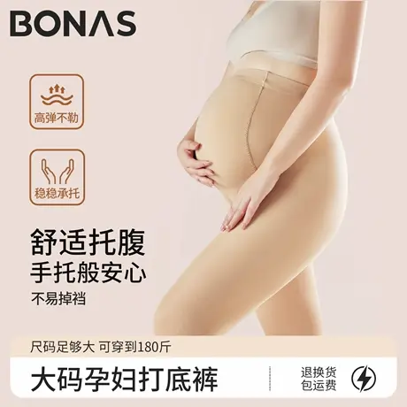 加大码孕妇打底裤光腿神器孕期托腹可调节春秋冬款连裤袜加绒加大商品大图