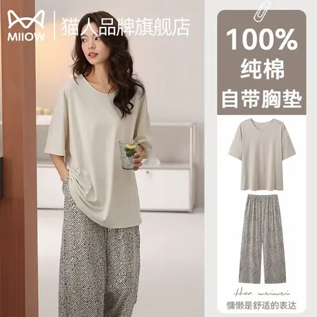 猫人纯棉带胸垫睡衣女夏季薄款短袖长裤套装2025新款可外穿家居服商品大图