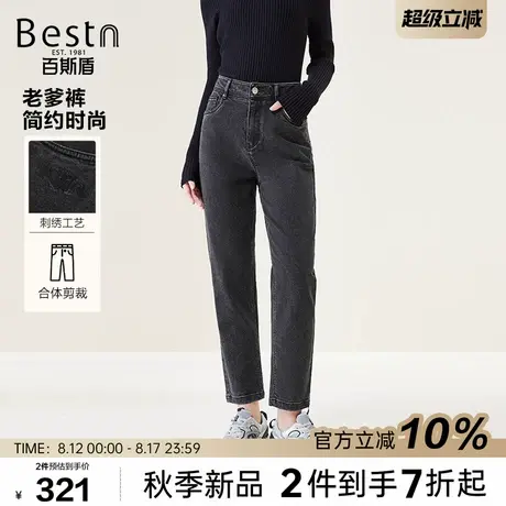 百斯盾官方女装牛仔裤2025年秋款简约时尚舒弹易搭显瘦九分老爹裤商品大图