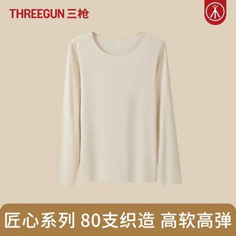 三枪80S支莫代尔桑蚕真丝无痕女士秋衣圆领上衣薄款高弹打底衫女商品大图