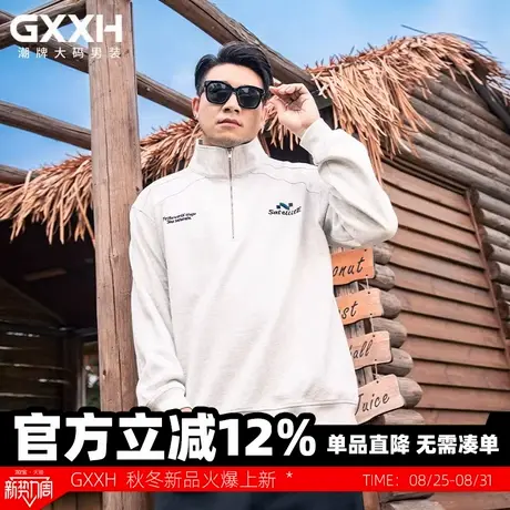 GxxH潮流大码男装 个性加肥加大号胖子宽松高领绣花休闲长袖卫衣商品大图