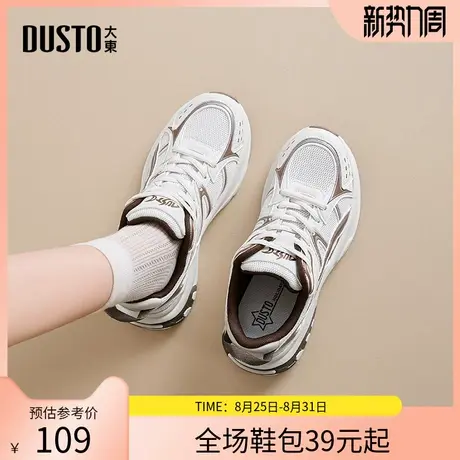 大东老爹鞋女鞋2025新款春秋季厚底网面银色舒适休闲运动鞋1310Z图片