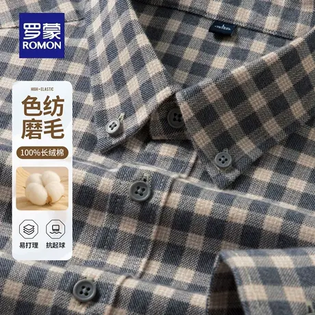 【纯棉磨毛】罗蒙男士格纹长袖衬衫2025秋季新款商务休闲工装衬衣图片