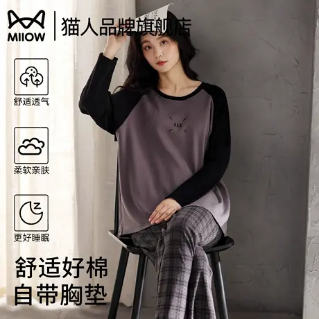 猫人棉绸睡衣女士春秋季长袖2025新款格子家居服套装带胸垫可外穿商品大图