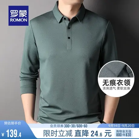 【华夫格】罗蒙男士长袖POLO衫2023秋冬易打理休闲无痕简约T恤衫图片