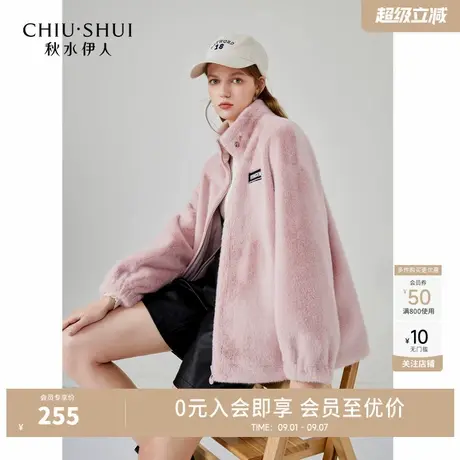 秋水伊人奥莱短外套撞色字母立领仿皮草外套冬季女装毛绒宽松上衣图片